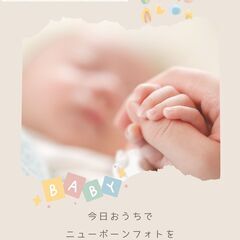 デジタルスクラップブッキング説明会のご案内【無料開催】