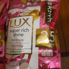 LUX シャンプー＆コンディショナー 特大サイズ、大サイズ4つの画像