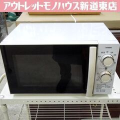 ツインバード あたため専用 17L 電子レンジ 2019年 DR-D429型 50Hz専用 ターンテーブル  ホワイト 札幌市東区 新道東店
