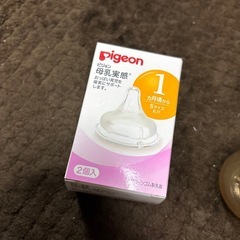 ピジョン　哺乳瓶　8本セット　　　の画像