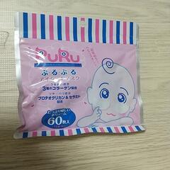【新品未開封】アイシートマスク