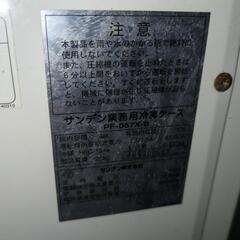 😺業務用冷凍庫の画像
