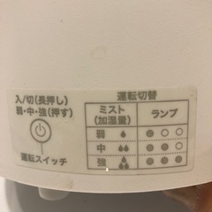 アロマオイル＆アロマウォーター対応加湿器の画像