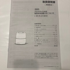 アロマオイル＆アロマウォーター対応加湿器の画像