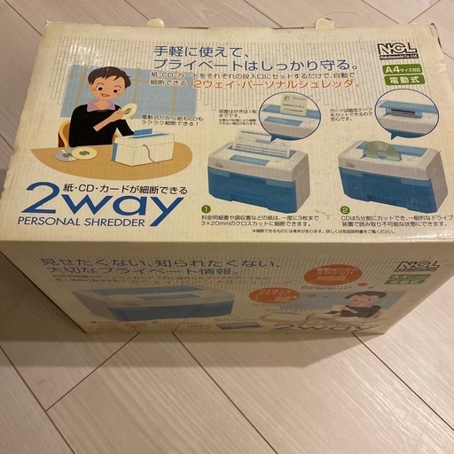シュレッダー　新品