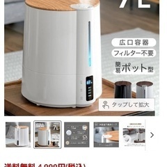 ※２月末まで【半年使用】タンスのゲンハイブリッド加湿器の画像