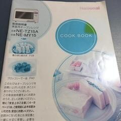 【終了】 中古 オーブンレンジお譲り致しますの画像
