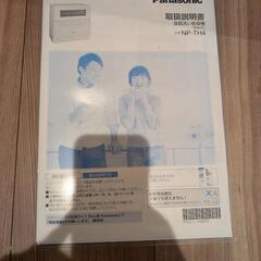 食洗機【お譲り先決まりました】の画像