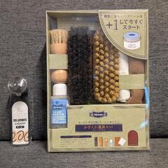【新品】靴のお手入れセット＋靴クリーム