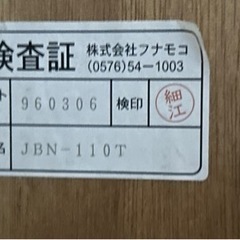 フナモコ 本棚 横幅110cmx奥行30cmx180cmの画像