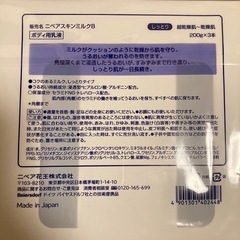 ニベア　スキンミルクの画像