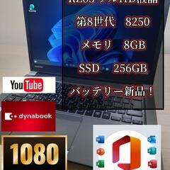 dynabook RZ63バッテリー新品！　 i5-8250U ...