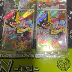 ナンジャモのカイデン AR 2枚セット