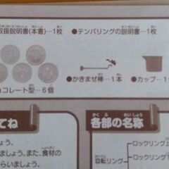 くるくるチョコレート工場♫クッキングトイの画像