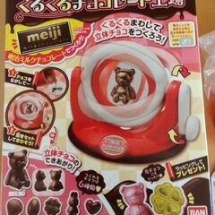 くるくるチョコレート工場♫クッキングトイ