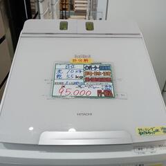 配送可【日立】10kg/5.5kg洗濯乾燥機★2023年製　クリ...