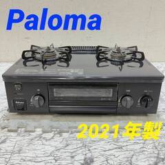  21708  2口 都市ガスコンロ 水無し片面焼きグリル付　ガ...