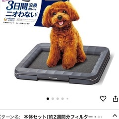 新品未開封ユニチャームペットのおトイレ3日間匂わない3800円相当品