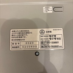 タニタ体重計の画像