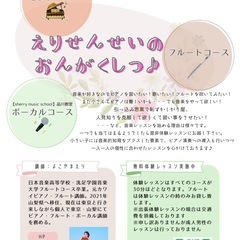 品川区プレピアノマンツーマンレッスン♪(3歳〜くらいから対象となりますの画像