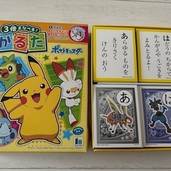 ポケモン　かるた