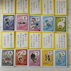 ポケモン　かるたの画像