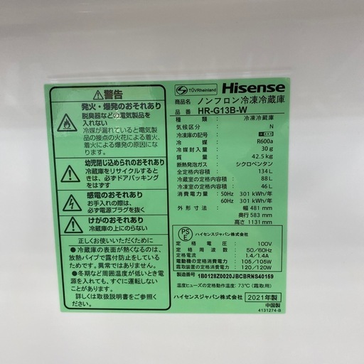 【家電6ヶ月保証付き】Hisense 2021年製2ドア冷蔵庫入荷しました！