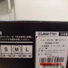 空手メンホー　胴あてセットの画像