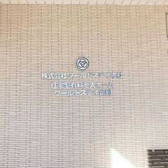 副業OK◎週2日～♪年3回寸志あり！無資格・未経験歓迎！柔軟シフトで続けやすい調理補助の画像
