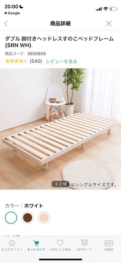 (決まりました)ダブルベットフレーム　未使用品