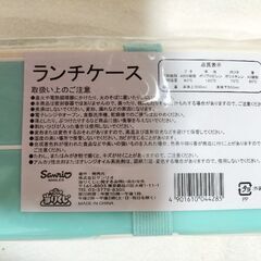 サンリオ　弁当箱　タキシードサムの画像