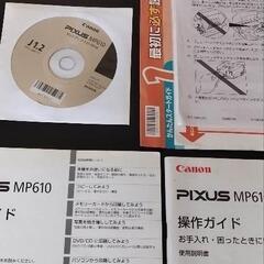 キャノンプリンター　MP610　ジャンク品の画像