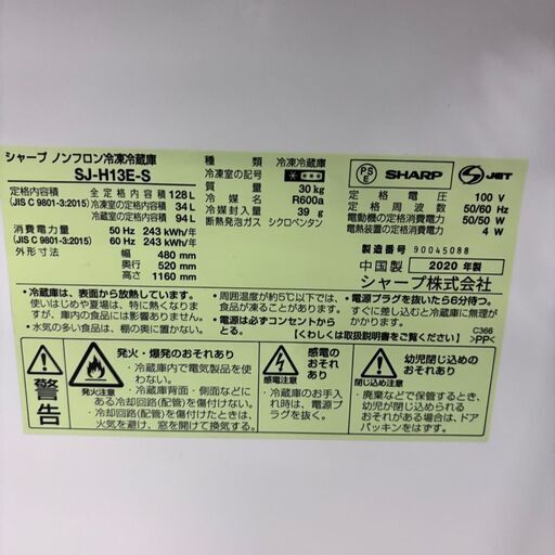  21698  一人暮らし 2D冷蔵庫 SHARP 2020年製 128L ◆大阪市内・東大阪市他 6,000円以上ご購入で無料配達い