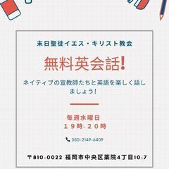 無料で英語を学ぼう！