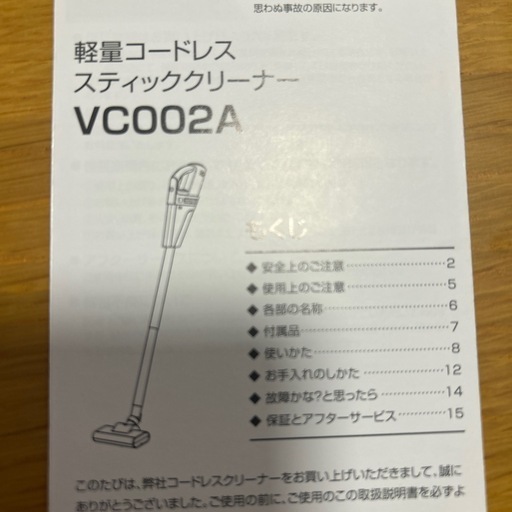 新品　軽量　コードレススティッククリーナー