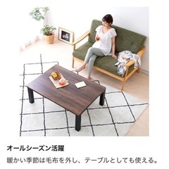 こたつ（布団付き）の画像