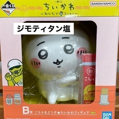 ちいかわ　みんなでラーメン　一番くじ　フィギュア　交換希望