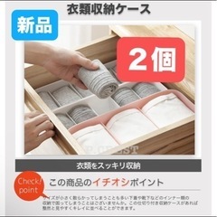 新品🌟【2個】衣類 収納 ケース ボックス 下着 靴下 インナー...
