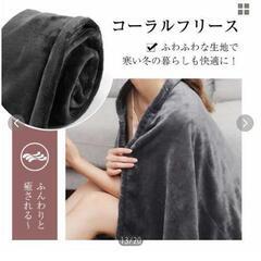 新品・未使用 USB着れる・ひざ掛けの画像