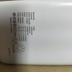 モバイルバッテリー ダイソーの画像