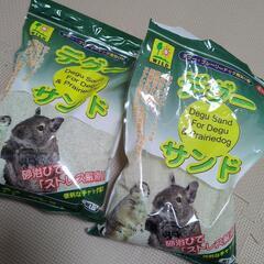 デグー　サンド