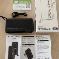 新品モバイルバッテリー 20000mAh 35wの画像