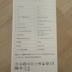新品モバイルバッテリー 20000mAh 35wの画像