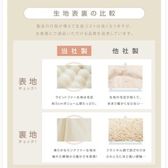 【未使用】ふわとろブランケットの画像