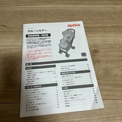 Aprica カルーンエアー　ベビーカー　取説付の画像