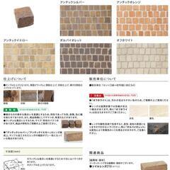 【期間限定値下げ終了】レンガ　ユニソン　ソイルレンガ210の画像