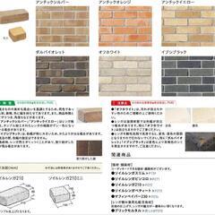 【期間限定値下げ終了】レンガ　ユニソン　ソイルレンガ210の画像