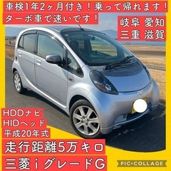 車検1年2ヶ月付 20年式 5万キロ ターボ 軽自動車 三菱 ア...