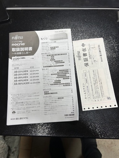 富士通エアコン　AS-221LKE9  2021年製