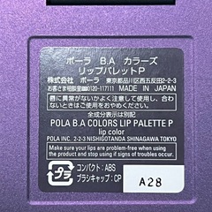ポーラ BA カラーズ リップパレットの画像